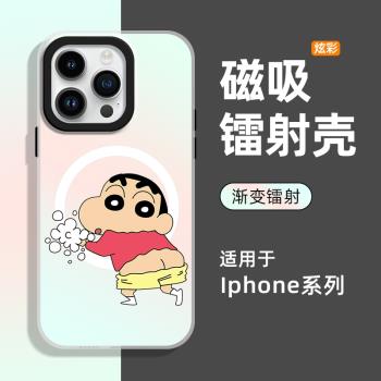 蠟筆小新磁吸變色日系潮牌適用iphone16promax手機殼情侶蘋果15可愛創意16pro卡通動漫14鐳射13pro手機保護殼