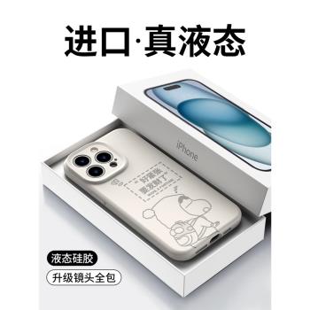 真液態矽膠蘋果16promax手機殼新款iPhone15蠟筆小新14時尚卡通13保護套12高階感軟殼15pro情侶簡約plus創意
