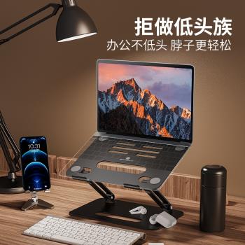 thetree筆記本支架電腦支架托架桌面增高抬高升降折疊便攜式鋁合金可調節支架頸椎保護散熱底座支撐架