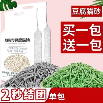 除臭無塵混合大袋貓砂