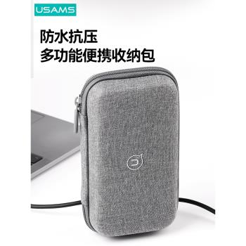 優勝仕數碼收納包配件便攜大容量多功能充電寶數據線硬殼收納盒收納袋充電器硬碟移動電源耳機保護套旅行防水