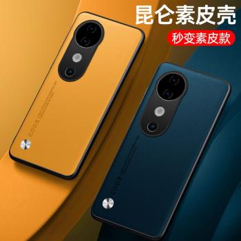 適用vivos19手機殼s19pro素皮2024新款外s18保護套vivo全包s18pro防摔s18e磨砂5g高檔pro耐臟男女新款vlvo的