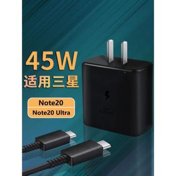 雷克士適用於三星Note20充電器45W瓦超級閃充三星A55充電頭Note20Ultra手機充電插頭閃充頭雙Type-c口線5A加