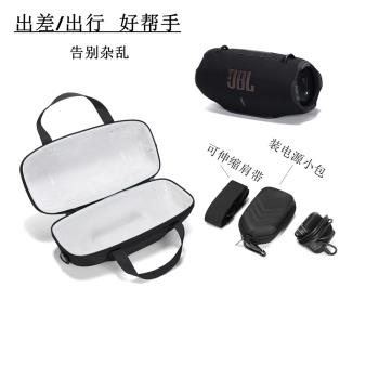 適用於JBL 戰鼓4代藍牙音響包JBL Xtreme4收納包保護套防震硬殼包