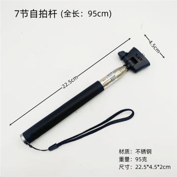 7節自拍桿伸縮桿gopro自拍桿槽管不銹鋼自拍桿運動相機延長桿