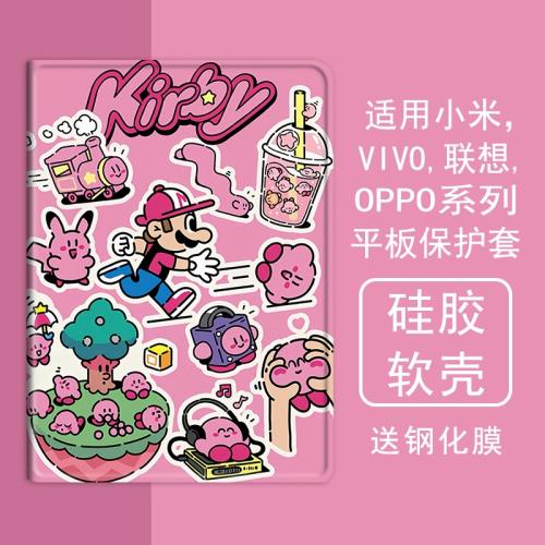 創意卡通卡比 適用小米5平板殼oppo保護套vivo帶筆槽air聯想小新pad10.36三折m10plus氣囊padpro硅膠11.5英寸