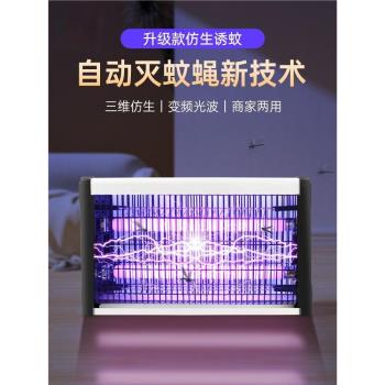 捕捉器掛墻商用餐館飯店滅蚊燈