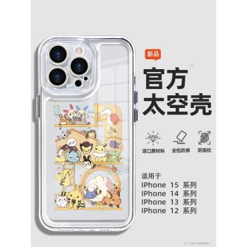皮卡丘蘋果16手機殼神奇寶貝iPhone15Pro Max全包防摔新款太空透明殼15pro卡通手機殼潮牌適用16plus聯名男款