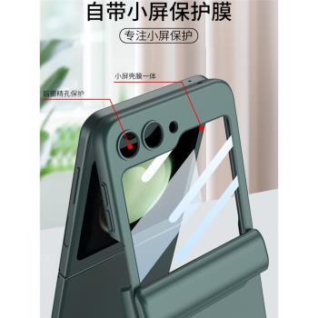 適用三星Galaxy z flip6手機殼Flip543手機殼Phone Case保護殼防摔磁吸W2543全包手機套W7023F743210手機殼