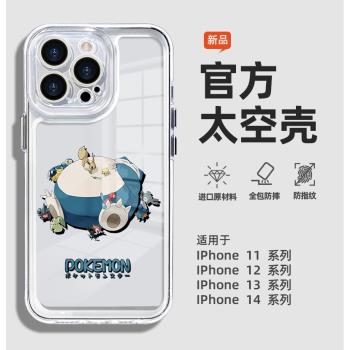 【卡比獸】蘋果16/15/14/13pro手機殼15max創意卡通iPhone13promax手機殼寶可夢適用16pro高顏值12ProMax透明