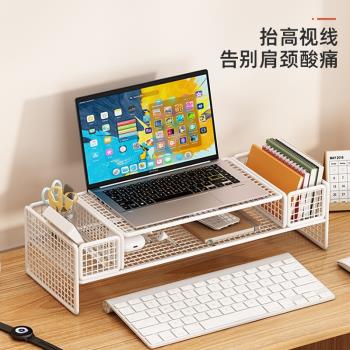 電腦增高架筆記本支撐架筆記本散熱底座顯示器墊高底座家用桌面加高支架散熱支架宿舍收納架子辦公桌置物架