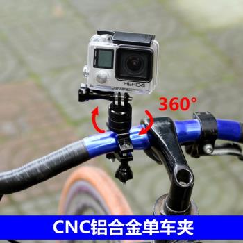 GoPro鋁合金單車夾Insta ONE R 可360度旋轉摩托車自行車固定夾