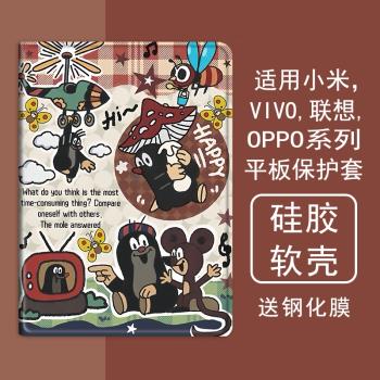 可愛卡通鼴鼠適用小米5平板殼oppo保護套vivo帶筆槽air聯想小新pad10.36三折m10plus氣囊padpro矽膠11.5英寸