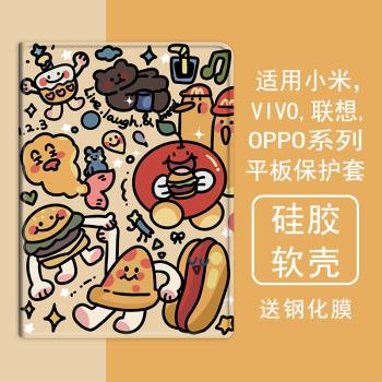 創意可愛塗鴉適用小米5平板殼oppo保護套vivo帶筆槽air聯想小新pad10.36三折m10plus氣囊padpro矽膠11.5英寸