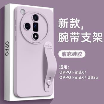 腕帶支架適用oppofindx7手機殼findx7Ultra新款oppo套findx6液態矽膠find高階感的鏡頭全包x5防摔x3掛繩女pro