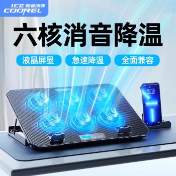 酷睿冰尊筆記本散熱器底座14寸水冷靜音增高手提電腦風扇支架板遊戲本降溫神器15.6適用蘋果聯想戴爾華碩惠普