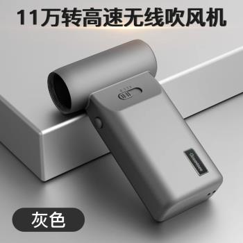 暴力風扇，口袋吹風機(無熱風)，11萬轉渦輪扇，戶外降溫除坐鼓風