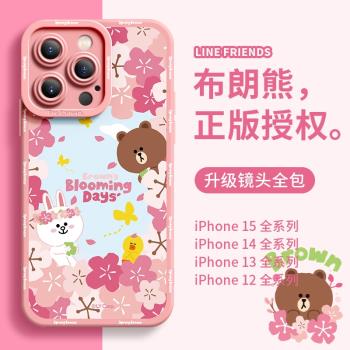 LINE FRIENDS蘋果15Pro手機殼新款iPhone15ProMax矽膠防摔16Pro全包14網紅男女13簡約11高階感12櫻花布朗熊15