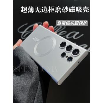 磁吸磨砂無邊框適用vivox100s手機殼vivox100spro新款三星s24ultra新品小米14pro鏡頭全包超薄s23防摔手機殼