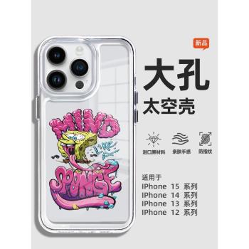 蘋果16promax手機殼海綿寶寶iPhone15Pro太空透明殼全包防摔14promax手機殼情侶創意搞怪16plus男款適用13pro