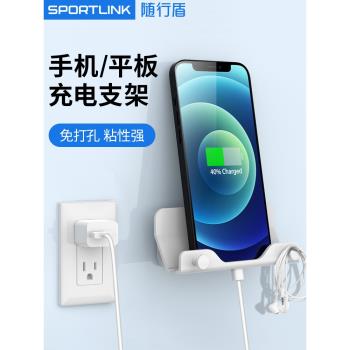 隨行盾(SPORTLINK)手機ipad充電墻壁支架床頭放置吸盤粘貼式免打孔托架臥室廚房廁所墻面懶人固定墻面創意