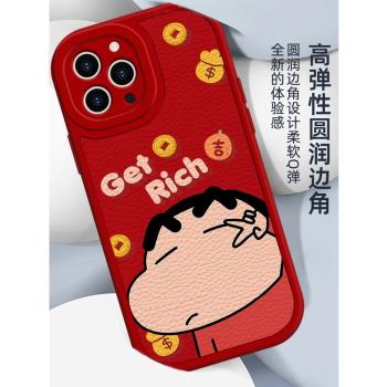【新款】iPhone16pro蠟筆小新手機殼小羊皮蘋果15promax卡通手機殼全包鏡頭適用13/14/15/16plus高階感14pro
