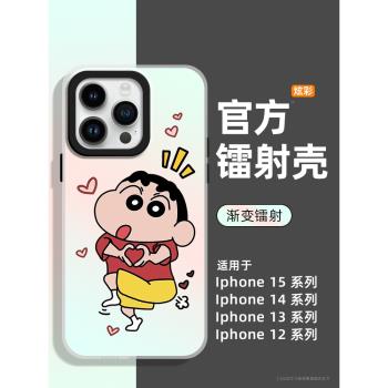 蠟筆小新蘋果15/14/13/12手機殼新款IMD鐳射殼iPhone16Pro Max高階感卡通手機殼適用16plus潮牌卡通15pro聯名