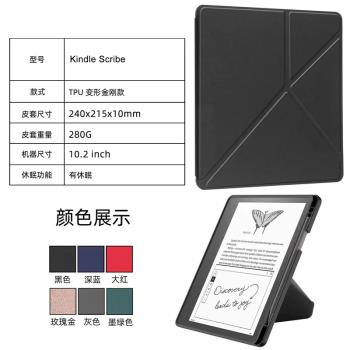 適用亞馬遜Kindle Scribe變形金剛皮套TPU膠防摔筆槽保護外殼10.2英寸電子書皮套