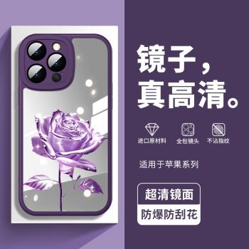 鏡面蘋果15promax手機殼女新款iphone14高階感13帶鏡子14pro矽膠12全包防摔11創意plus保護套xr小清新max紫色