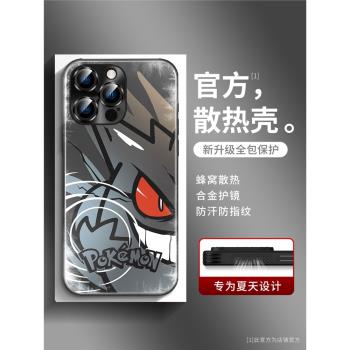 耿鬼iPhone16promax手機殼新款散熱蘋果15pro帶鏡頭膜14防摔plus全包高階感13卡通動漫12寶可夢潮流透氣磨砂