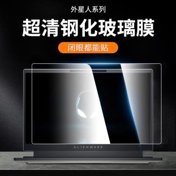 適用Alienware外星人M16螢幕膜X17 R1筆記本M15r7電腦X15抗藍光X14 R2鋼化膜2023貼膜R6全屏r7覆蓋R3保護膜R5