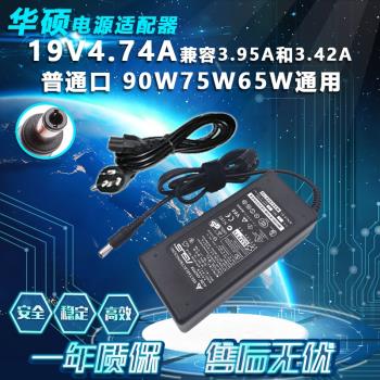 華碩原裝筆記本充電器EXA0904YH ADP-90CD DB電源適配器19V 4.74A