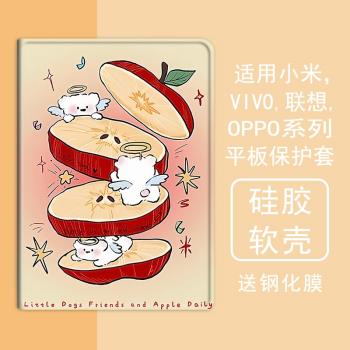 卡通創意小狗適用小米5平板殼oppo保護套vivo帶筆槽air聯想小新pad10.36三折m10plus氣囊padpro矽膠11.5英寸
