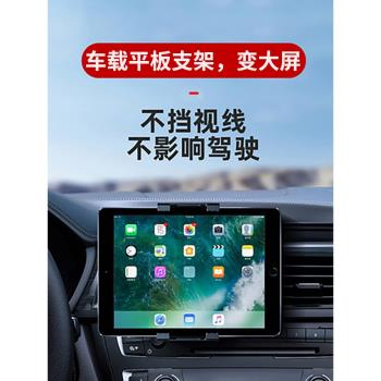 車載平板支架汽車儀表臺伸縮導航車載支架適用ipad電腦air4中控臺吸盤式手機夾子mini6大屏ipad平板後排支架