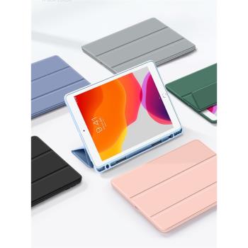 2022款iPad保護殼9.7英寸帶筆槽Air5矽膠mini5平板8代10.2寸電腦mini6全包Pro11保護套air3防摔殼air2軟殼air