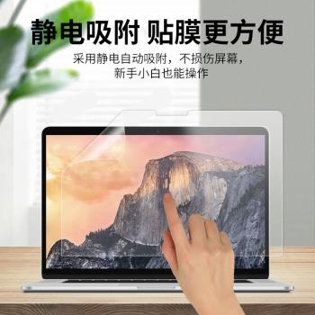 類紙膜macbook pro/air螢幕膜防反光蘋果mac筆記本電腦13.6寸磨砂軟膜16寸保護膜15.4貼膜霧面不刺眼適用