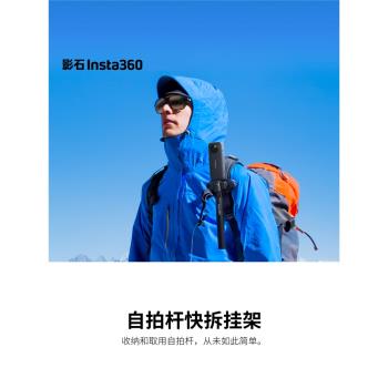 影石Insta360 自拍桿快拆掛架 快速收納和取用自拍桿配件