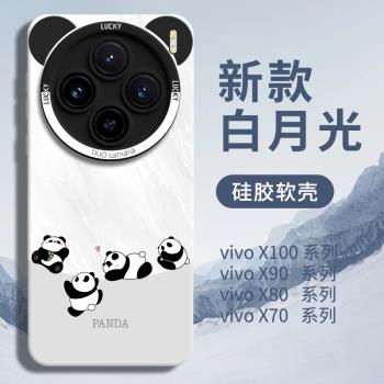 熊貓適用vivox100手機殼x100pro新款vovi系列vivi新品vovo全包viv0防摔軟殼液態矽膠可愛保護套+後殼十高級感