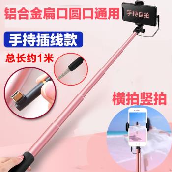 適用於OPPOFind X5 pro手機自拍桿插線拍照神器安卓通用抖音360度