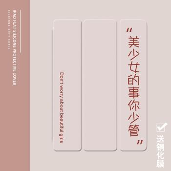 網紅美少女2021/20/19新款ipad適用air4/3/2旋轉保護套10.2/9.7寸平板2018帶筆槽pro11三折mini4/5蘋果123殼6