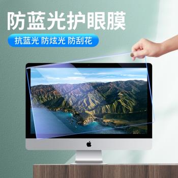 防輻射電腦隔離擋板抗藍光保護屏膜罩防反光護眼神器適用蘋果imac臺式24寸筆記本23顯示器27螢幕貼膜21.5掛式
