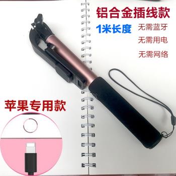 適用蘋果12 11pro新款手機自拍桿專用帶插線控拍照神器加長iphone