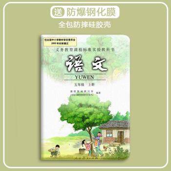 小學語文書適用小米6max平板殼6spro4plus保護套vivo氣囊oppopad電腦紅米pad帶筆槽聯想小新矽膠10.6童年回憶