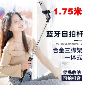 適用vivoS10 S9 S7手機自拍桿新款落地三腳架一體式便攜拍照神器
