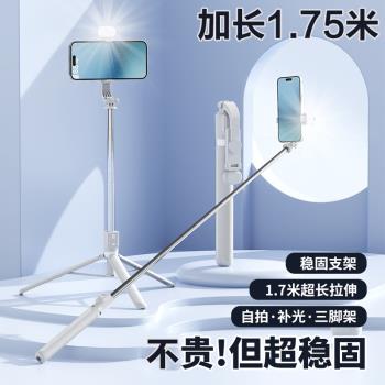 適用小米14 13手機藍牙自拍桿三腳支架遙控拍照神器加長一體式360