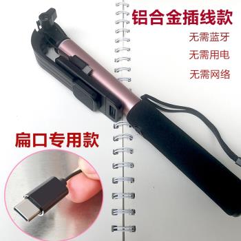 適用三星ZFold4 3手機自拍桿專用線控拍照神器加長type-c新款藍芽