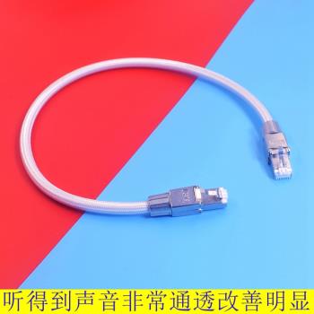 強烈推薦！純銀網線DAC網線解碼HIFI超軟發燒rj45電競hifi遮蔽寬頻6類7類8類高速cat-8網路跳線IIS線i2s線