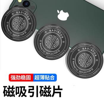 磁吸引磁片散熱器手機支架汽車支架ipad平板magsafe無線充電器金屬背貼磁力貼片通用創意金屬引磁片圓貼片