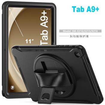 適用三星A9plus 11英寸旋轉保護套A9+ SM-X216/X210手帶平板保護殼外套