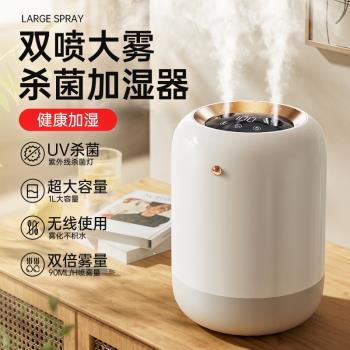 德國加濕器靜音小型辦公室桌面無線宿舍家用臥室迷你便攜usb充電